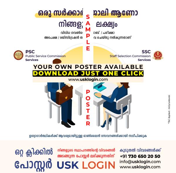 PSC SSC Malayalam Poster CSC VLE Kerala Posters